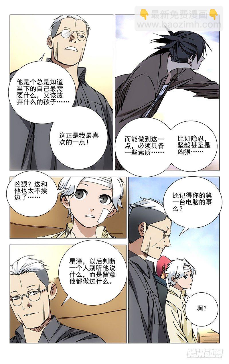 137.十年空白期-第137话