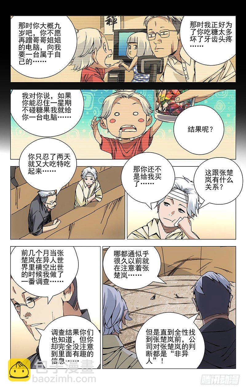 137.十年空白期-第137话