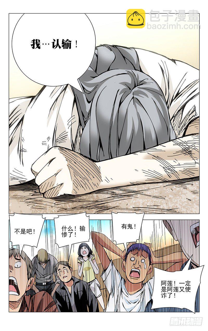 139.理想中完美的自己-第139话
