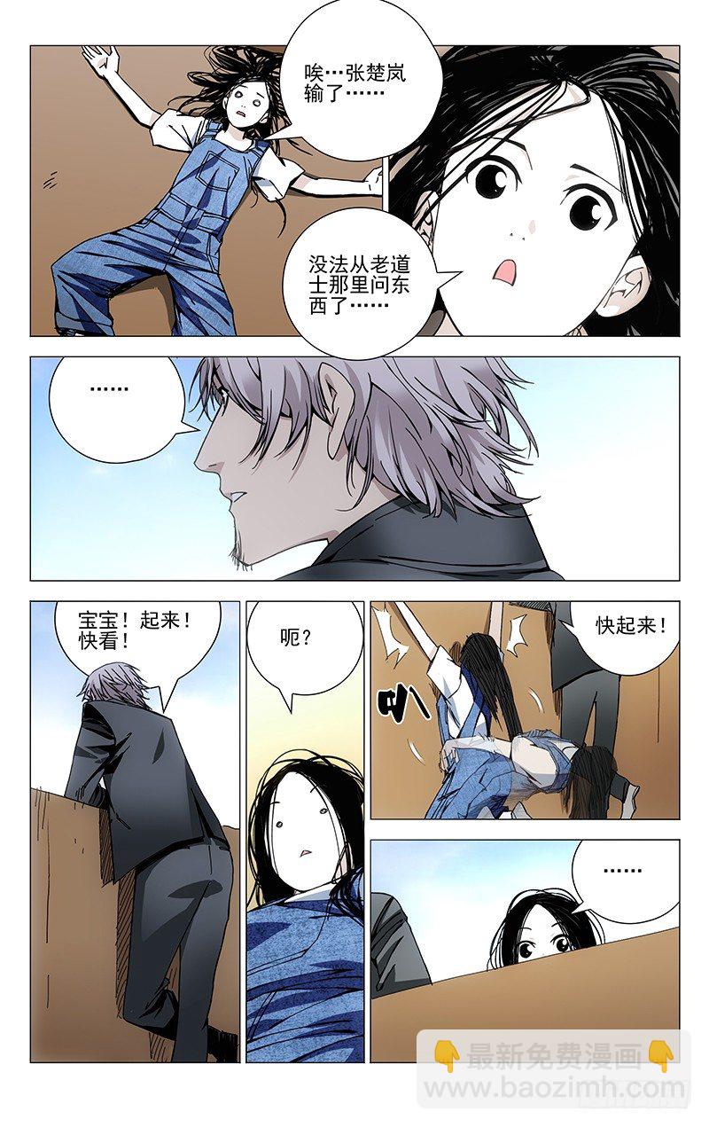 139.理想中完美的自己-第139话