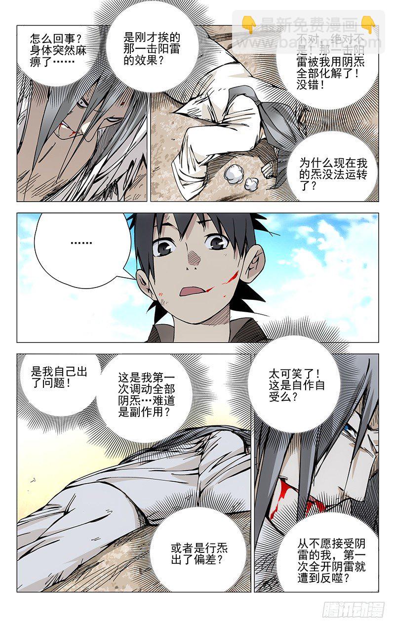 139.理想中完美的自己-第139话