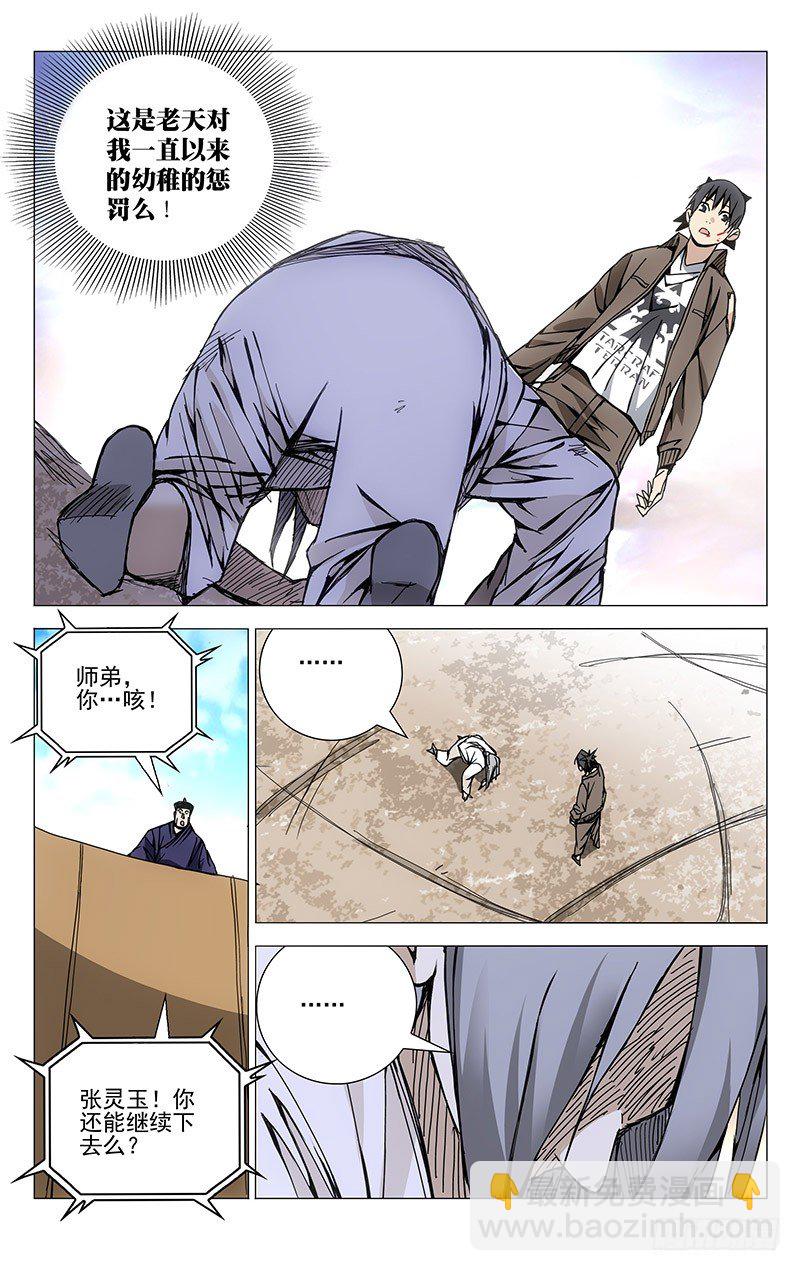 139.理想中完美的自己-第139话