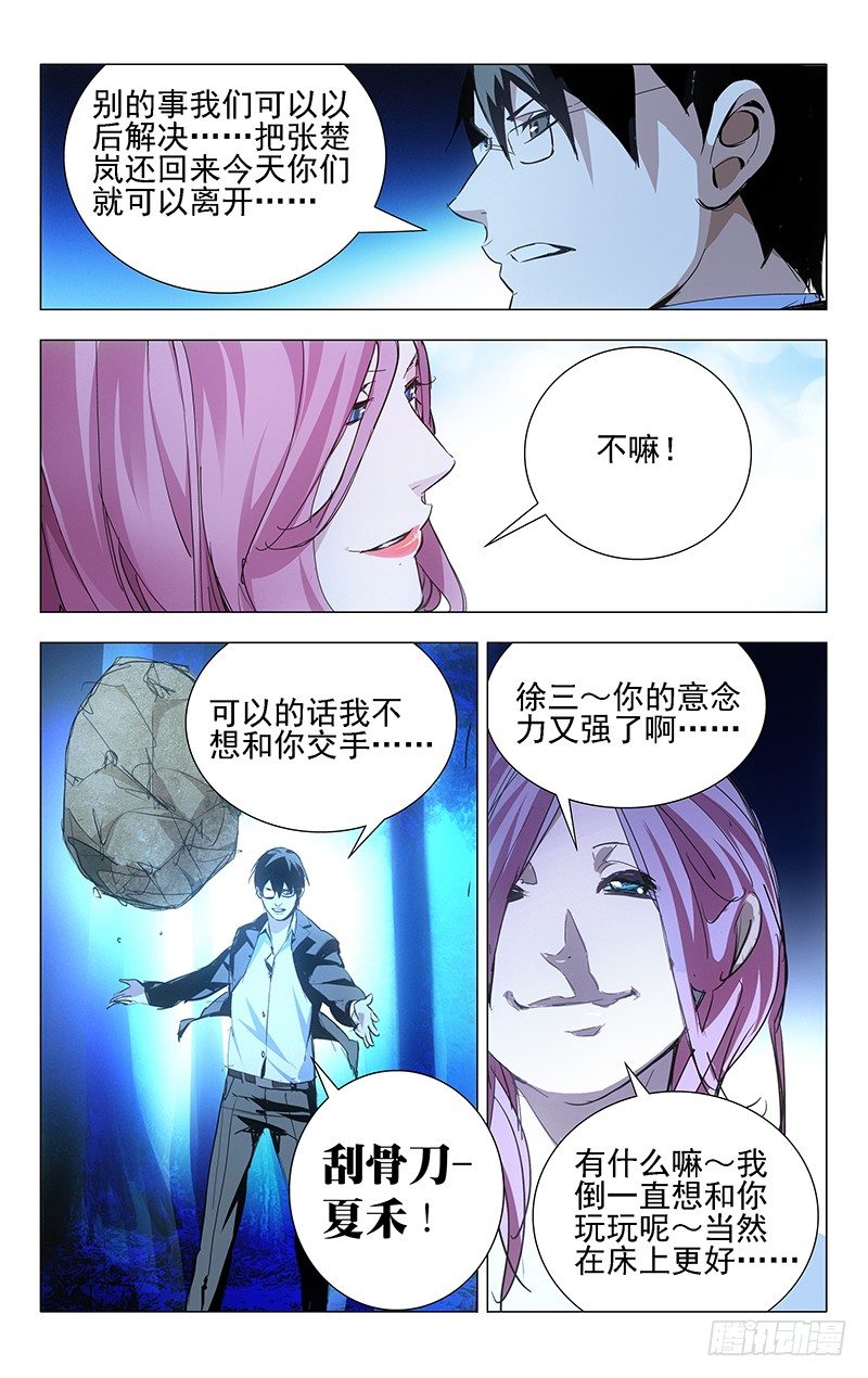 15.离谱的绑匪和营救者-第15话