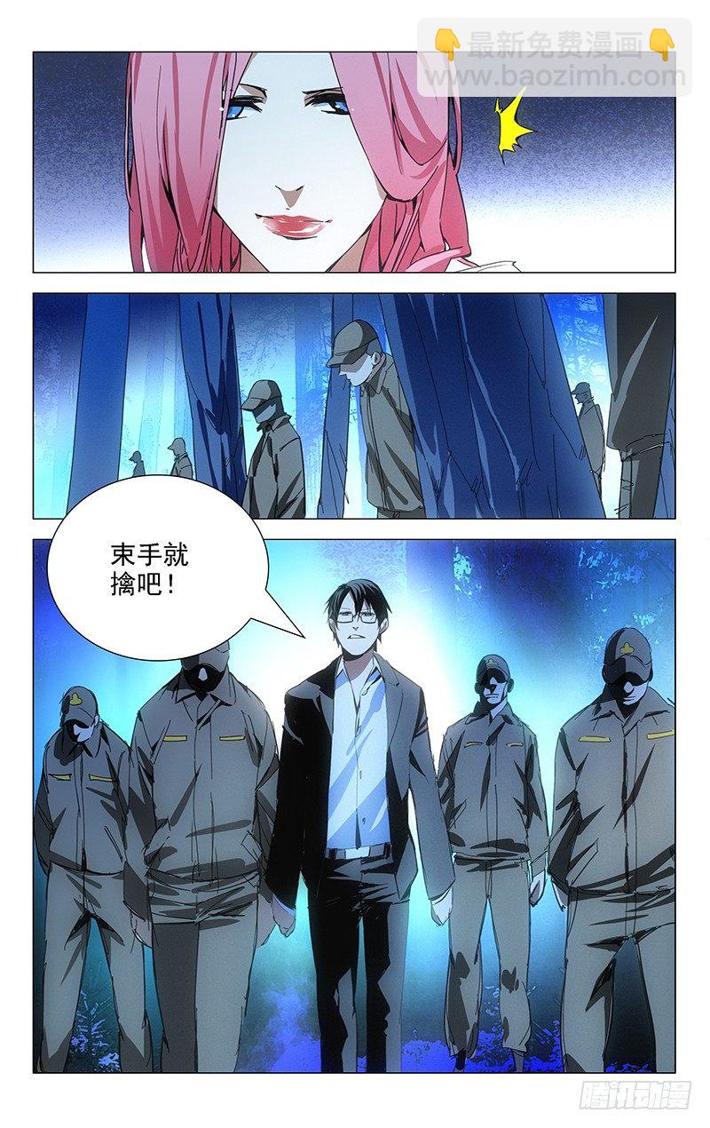 15.离谱的绑匪和营救者-第15话
