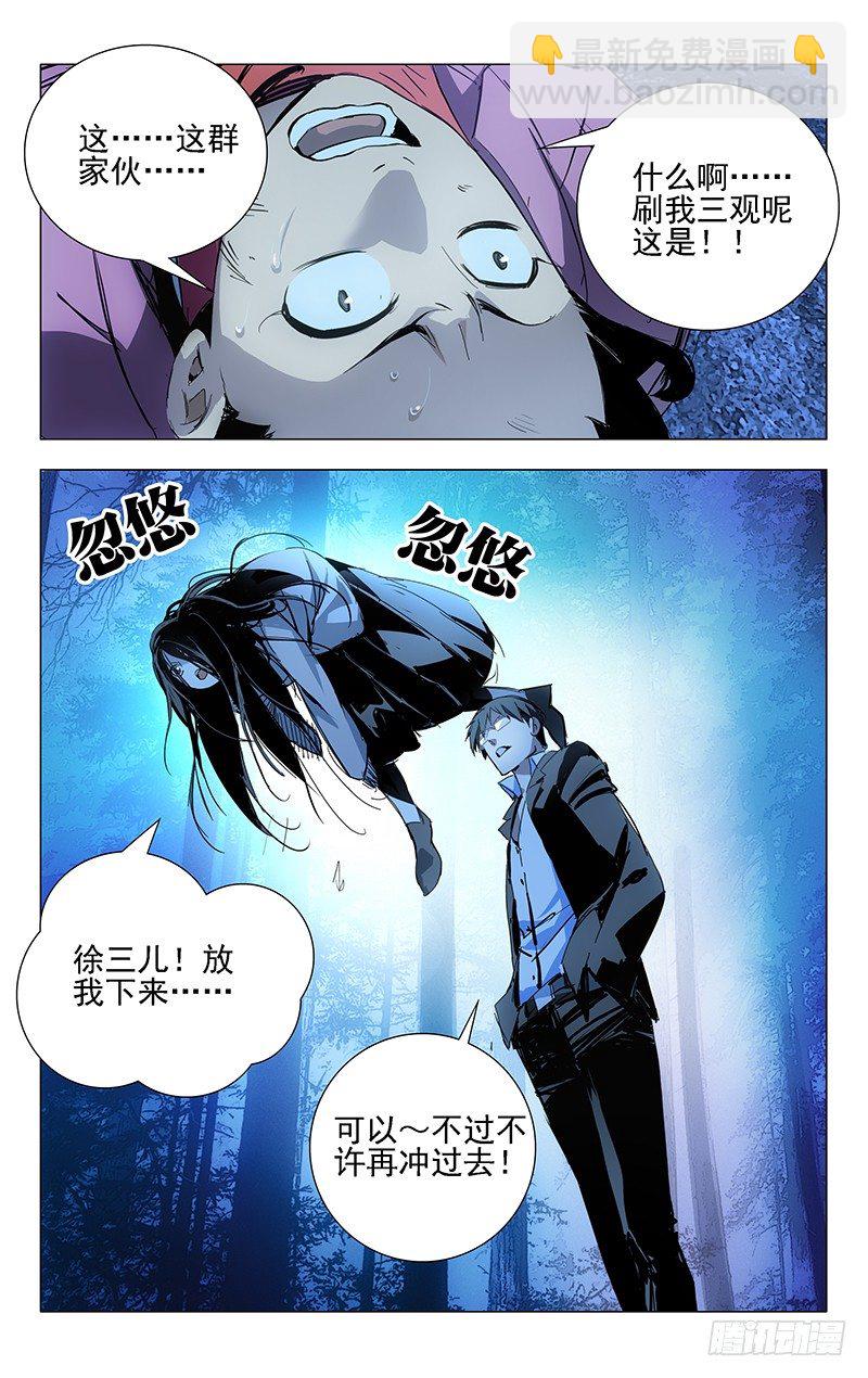 15.离谱的绑匪和营救者-第15话