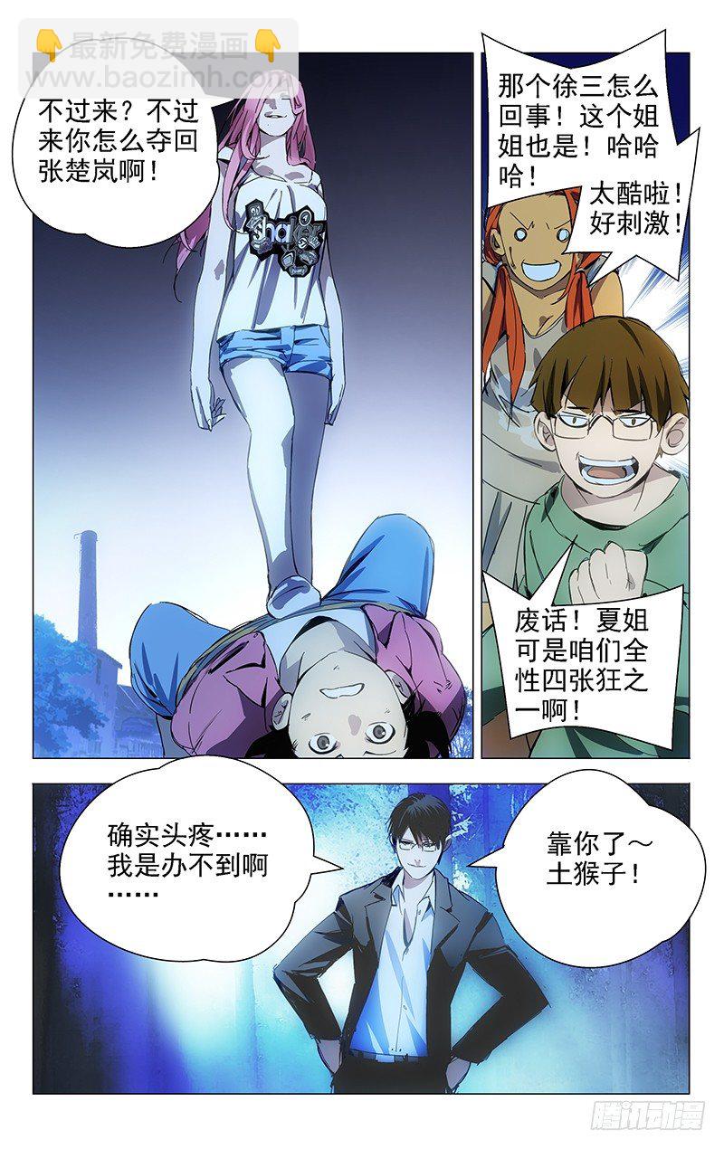15.离谱的绑匪和营救者-第15话