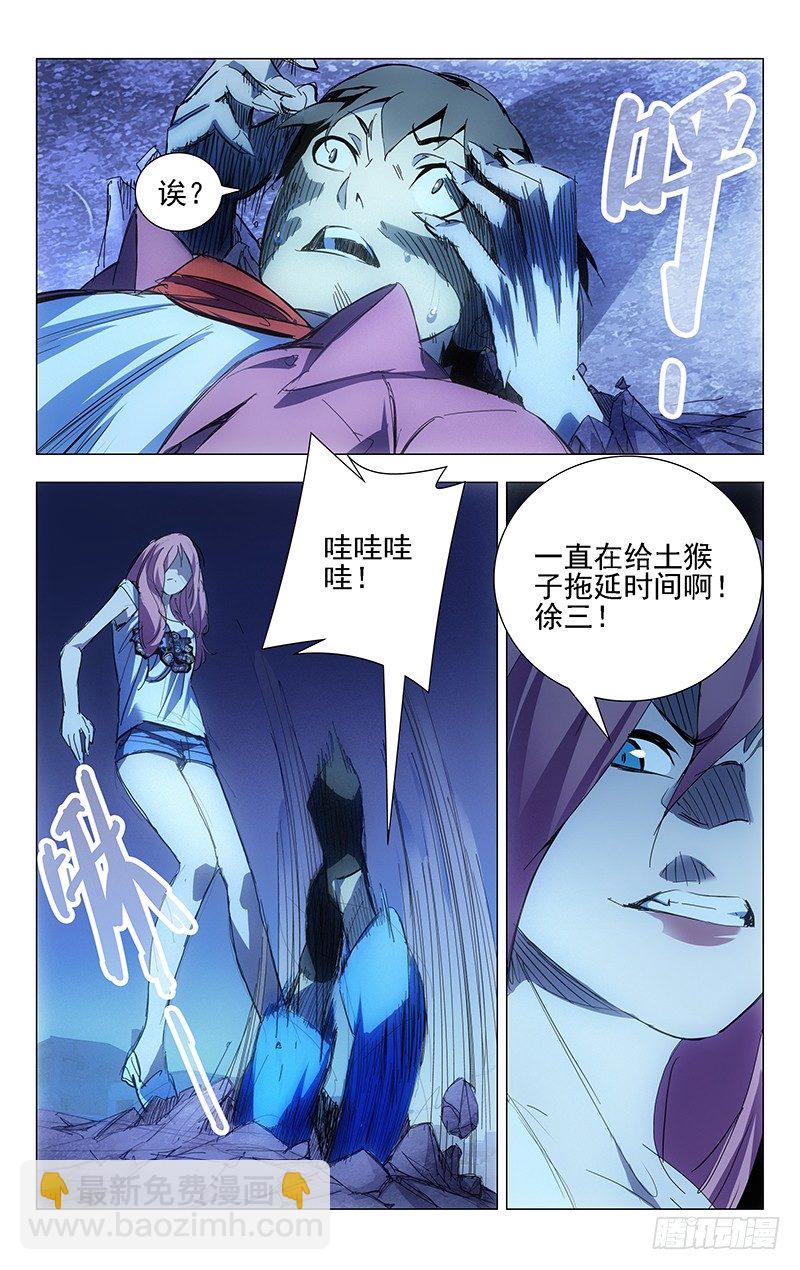 15.离谱的绑匪和营救者-第15话