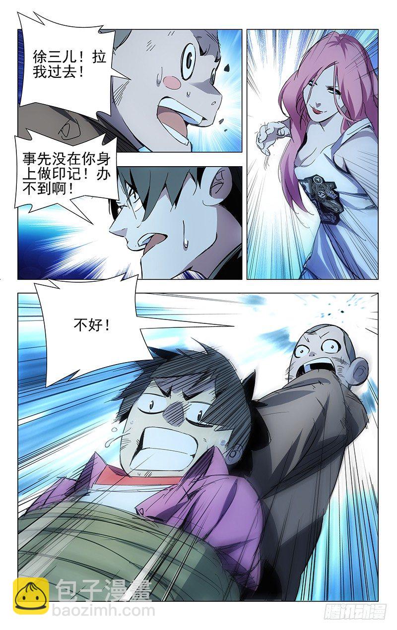 15.离谱的绑匪和营救者-第15话