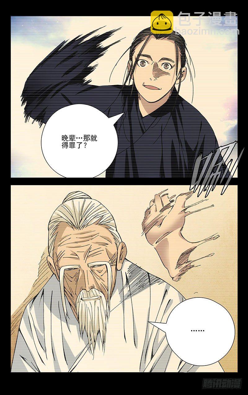 141.天师的份量-第141话