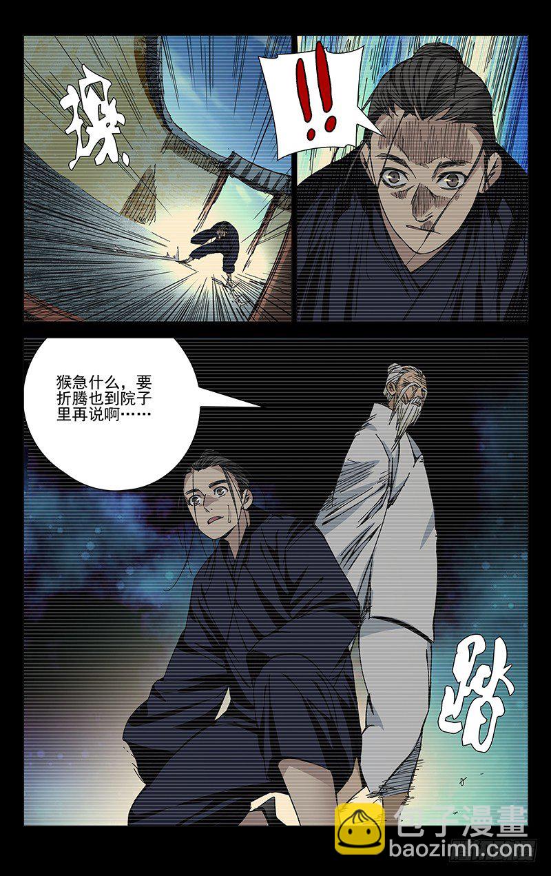141.天师的份量-第141话