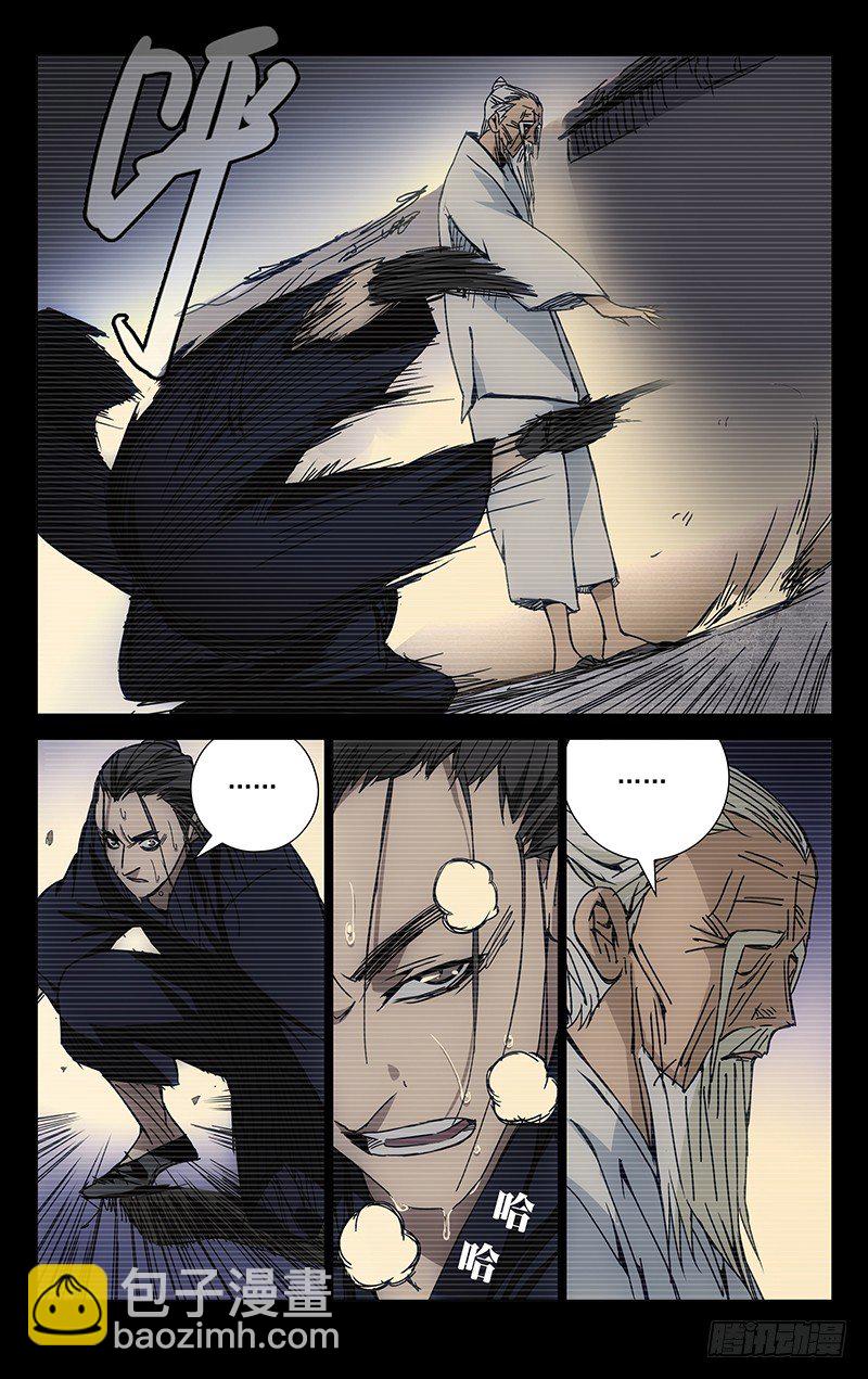 141.天师的份量-第141话