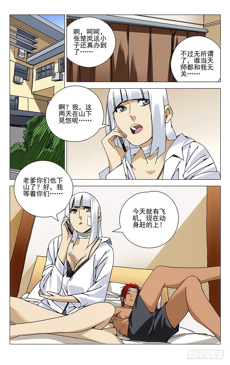 143.五百块-第143话