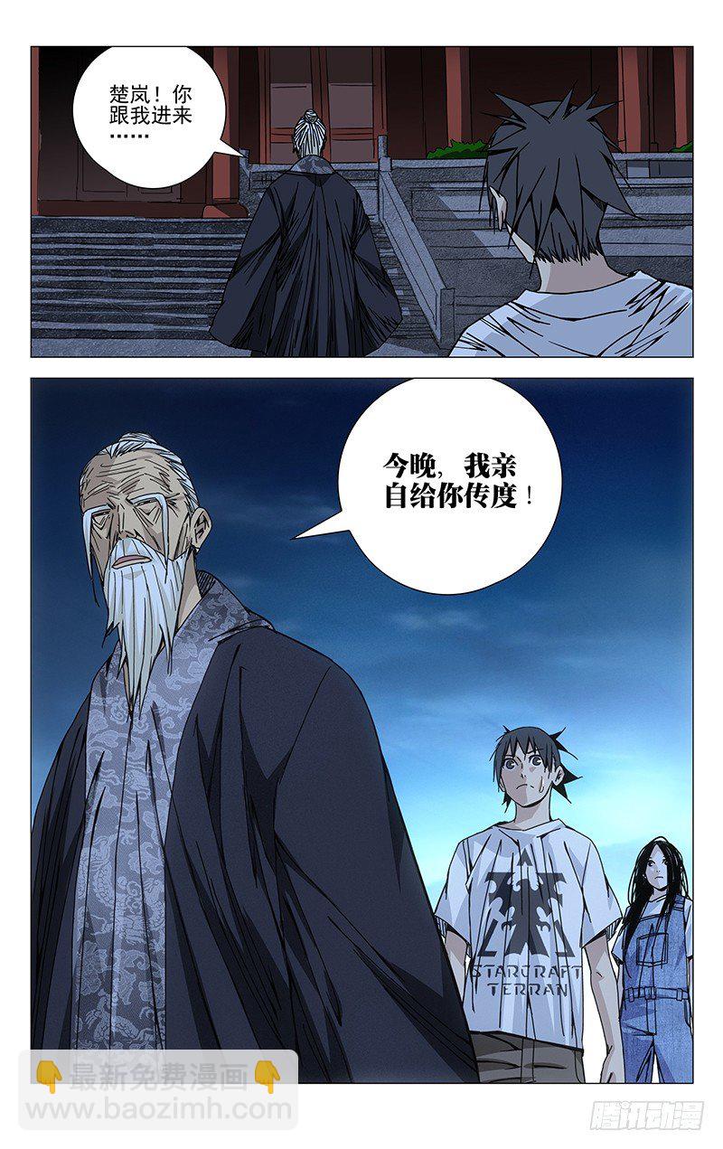 143.五百块-第143话