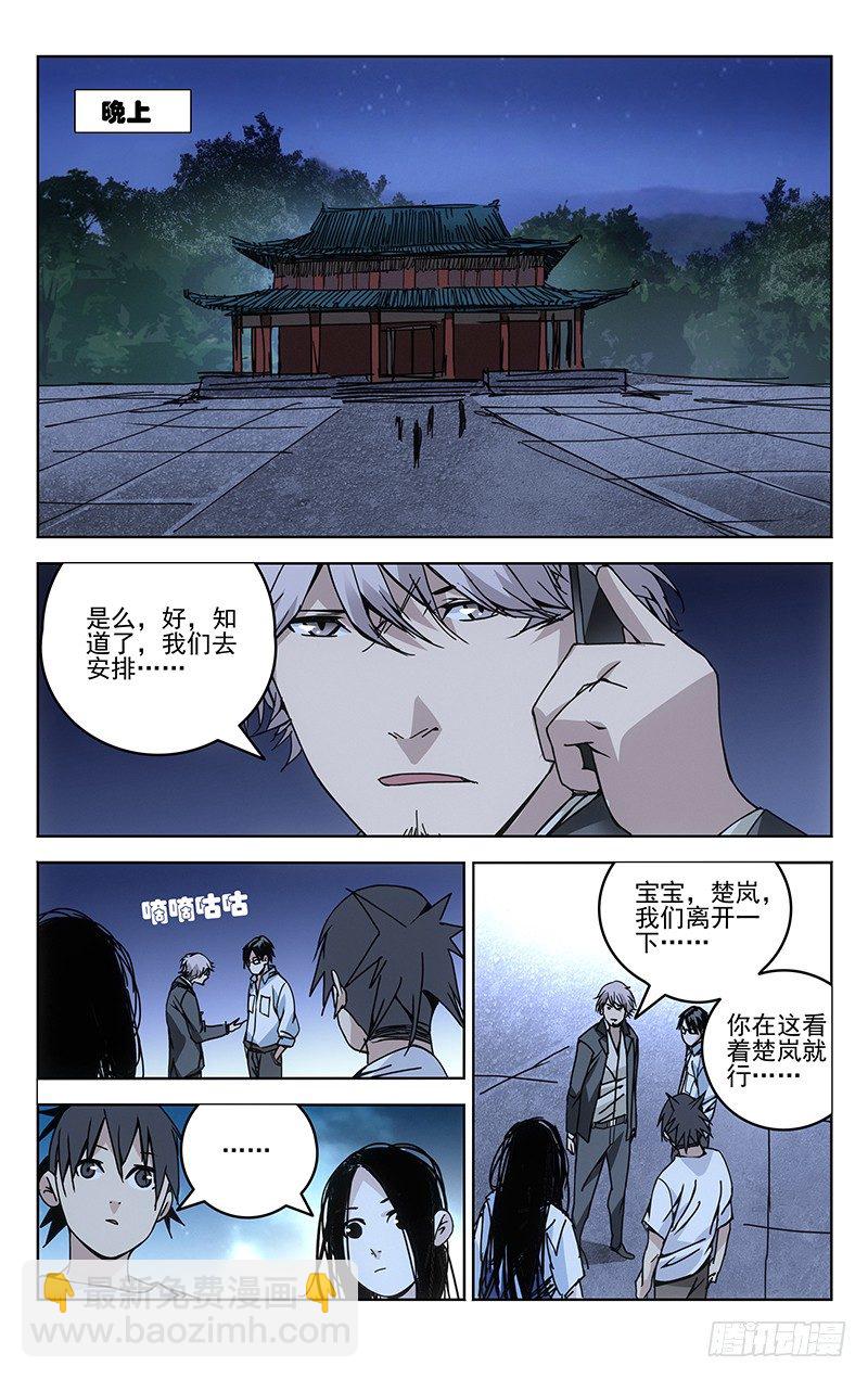 143.五百块-第143话
