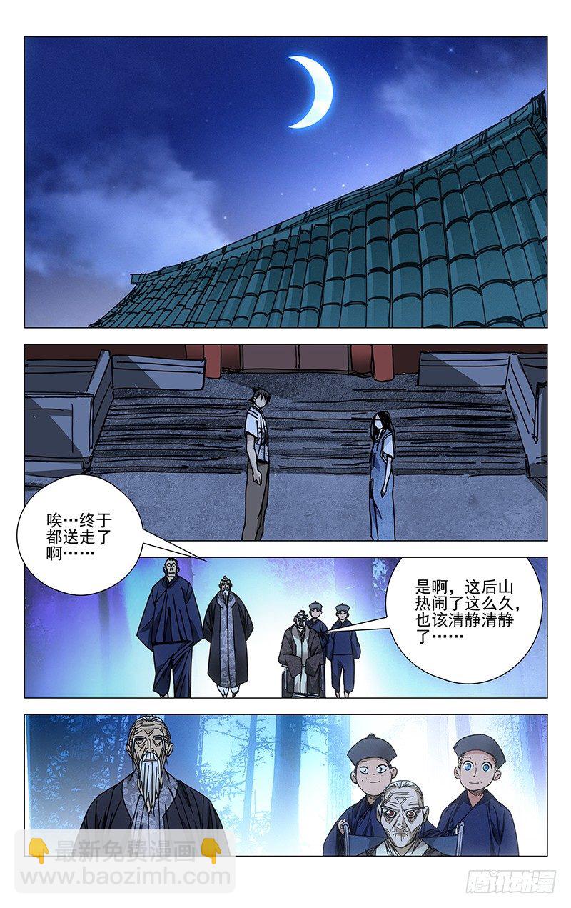 143.五百块-第143话