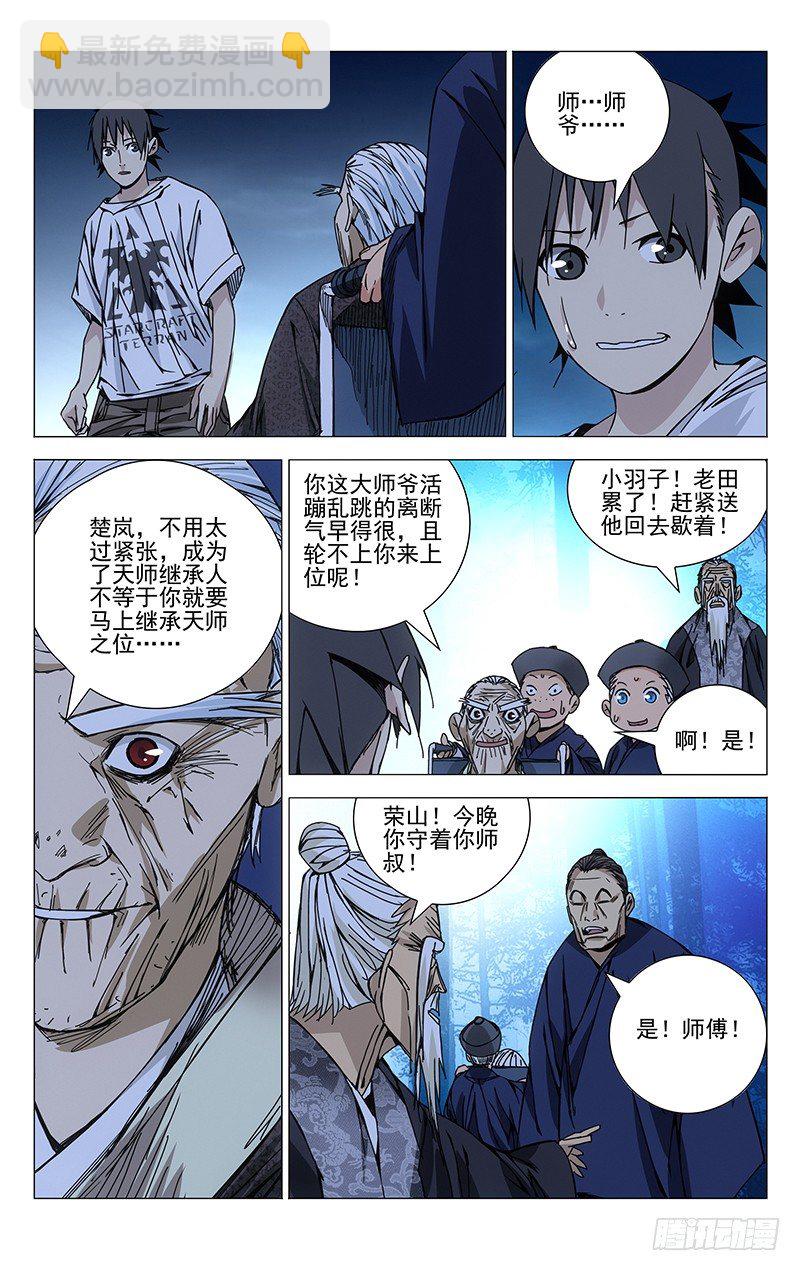 143.五百块-第143话