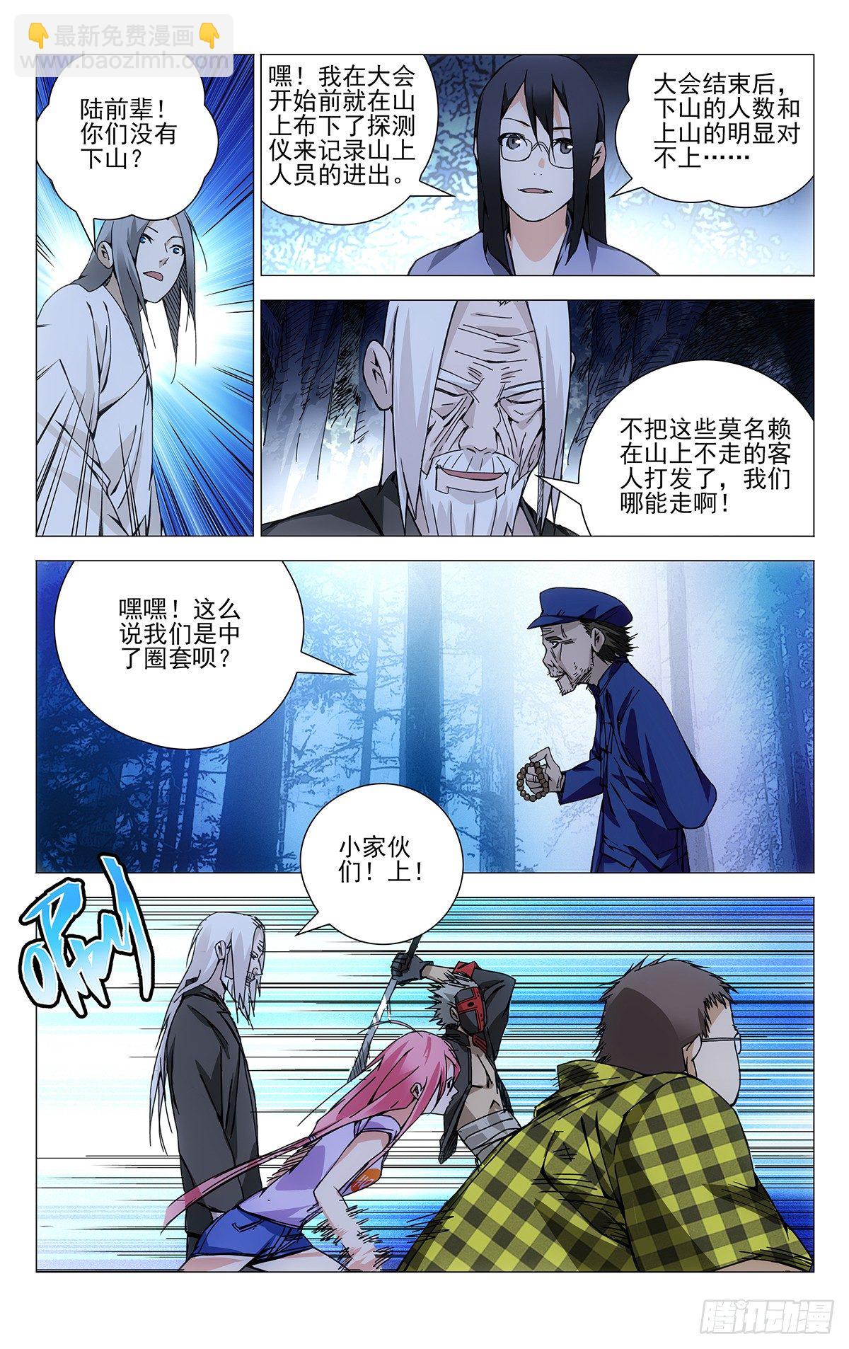 145.想要？找我啊-第145话