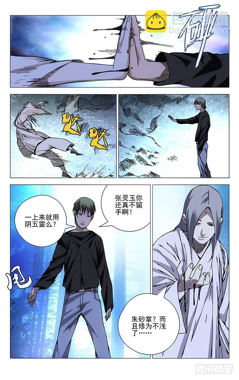145.想要？找我啊-第145话