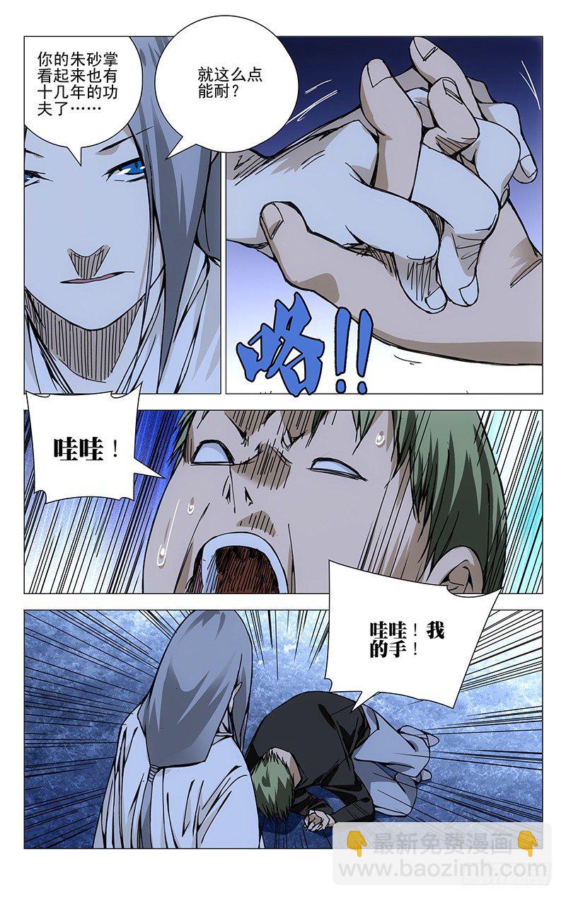 145.想要？找我啊-第145话