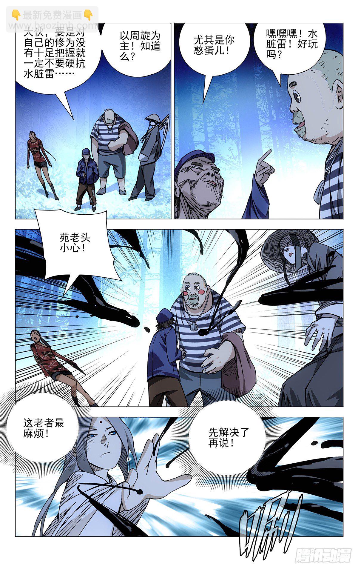 145.想要？找我啊-第145话