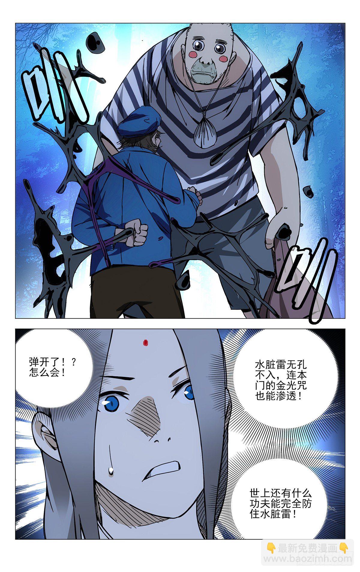 145.想要？找我啊-第145话