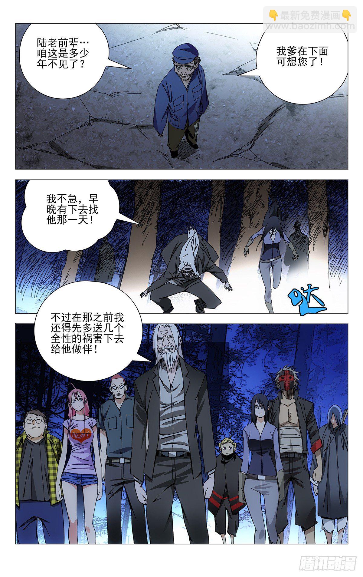 145.想要？找我啊-第145话