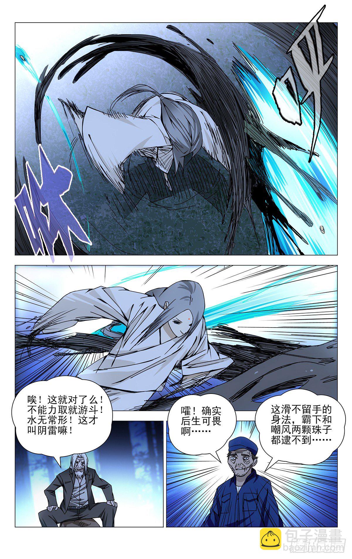 147.炼器与化物-第147话