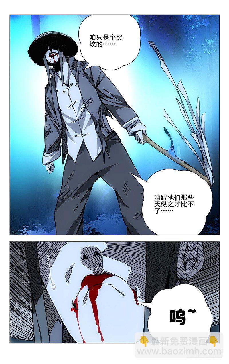 147.炼器与化物-第147话