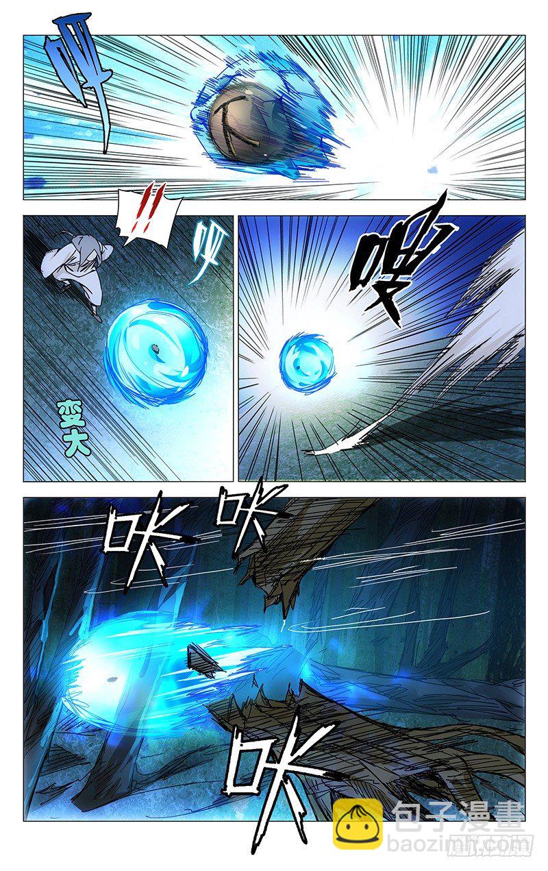 147.炼器与化物-第147话