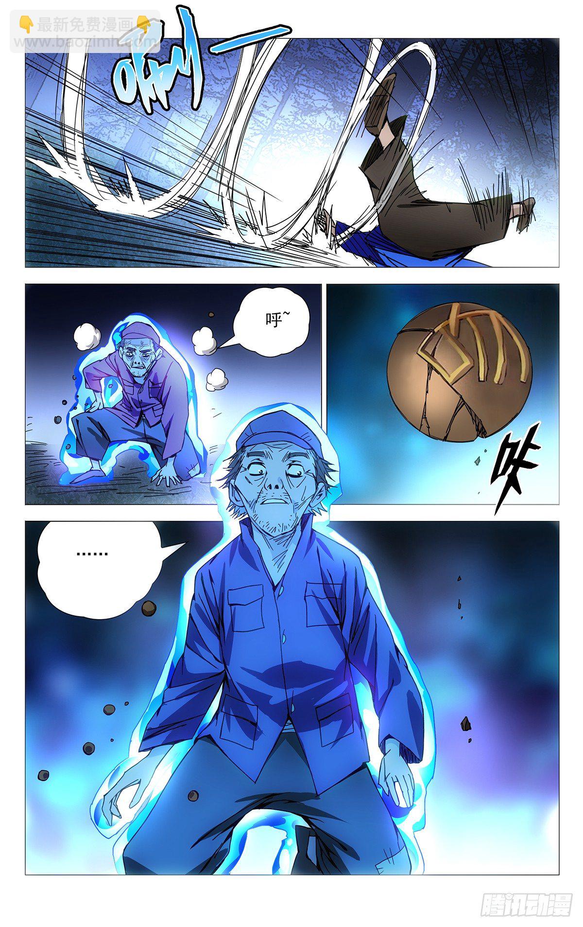 149.三一门与逆生三重-第149话