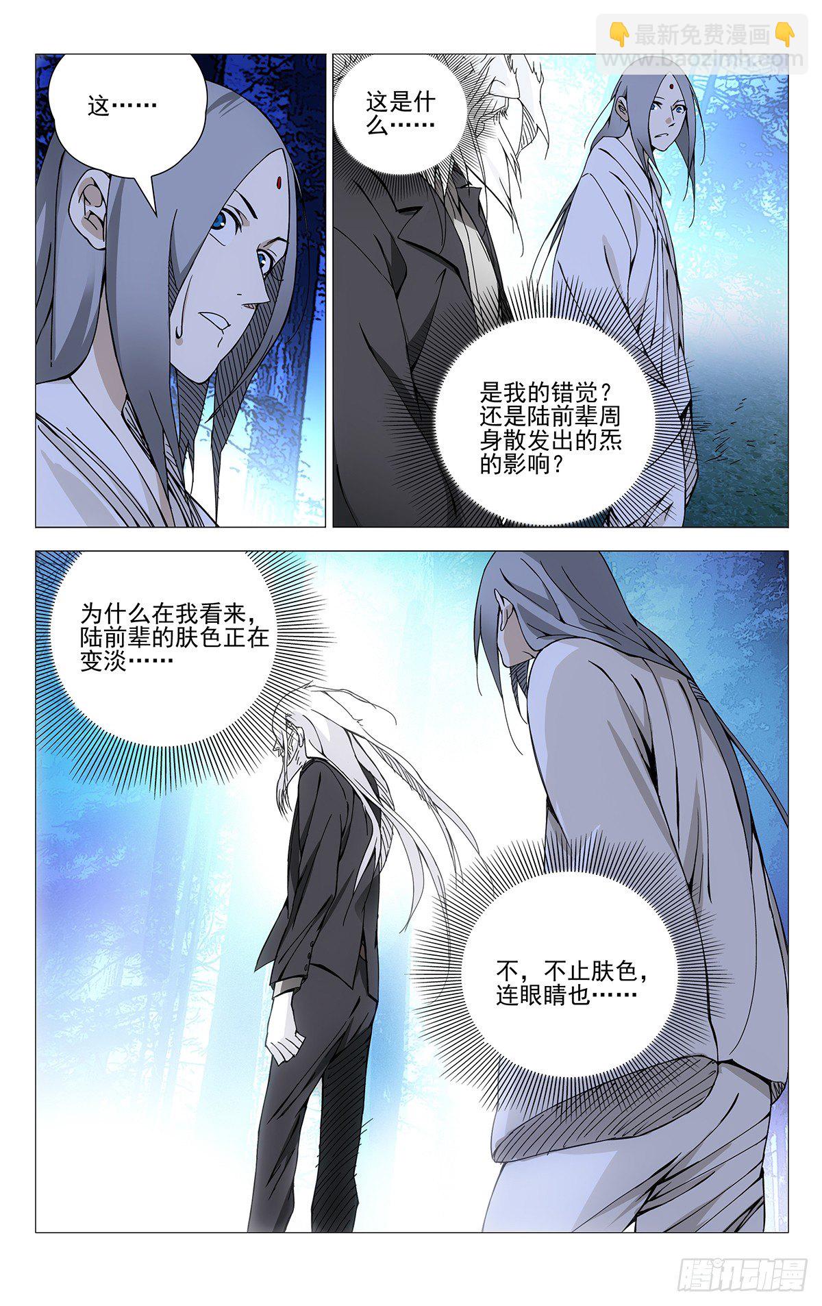 149.三一门与逆生三重-第149话