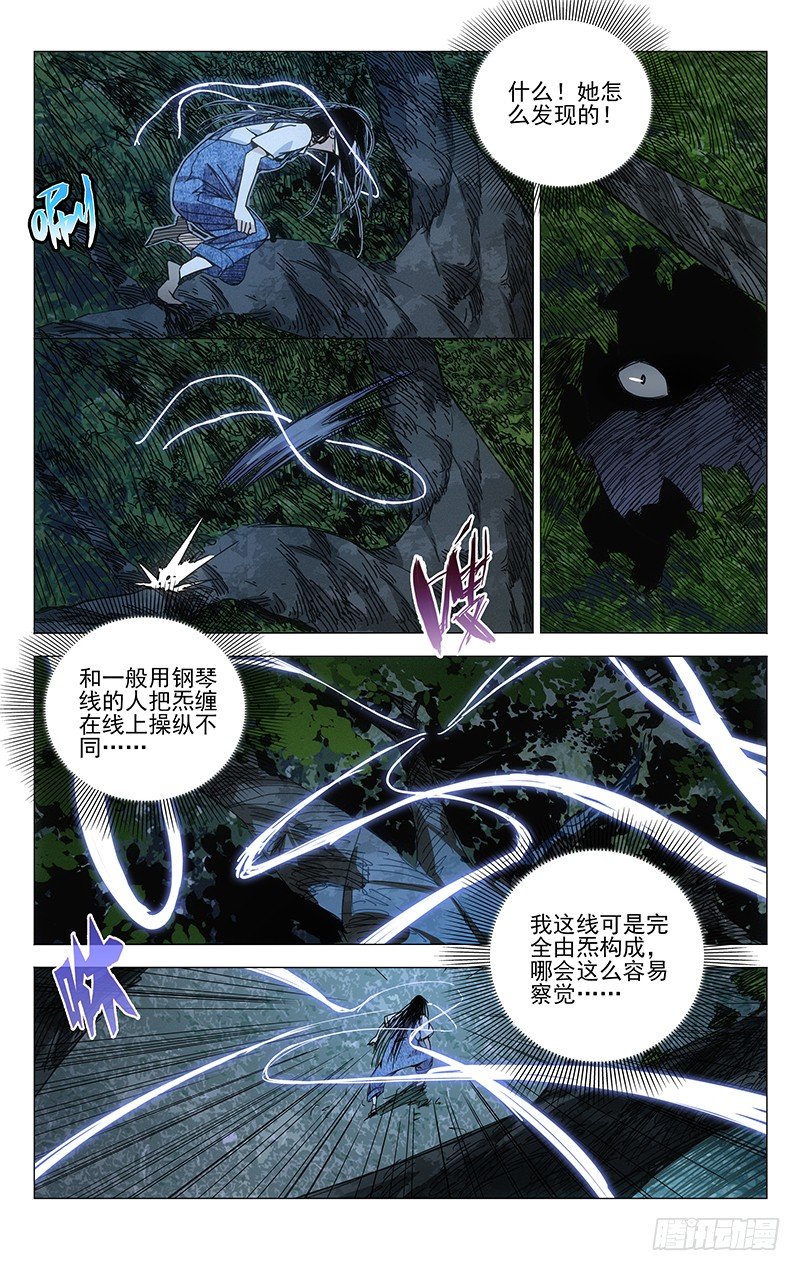 151.偷袭是没用的-第151话