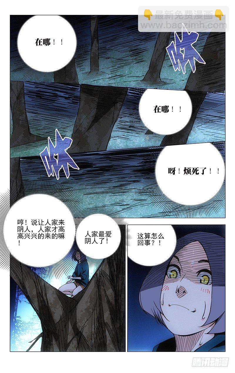 151.偷袭是没用的-第151话