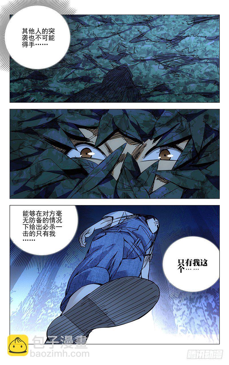 151.偷袭是没用的-第151话