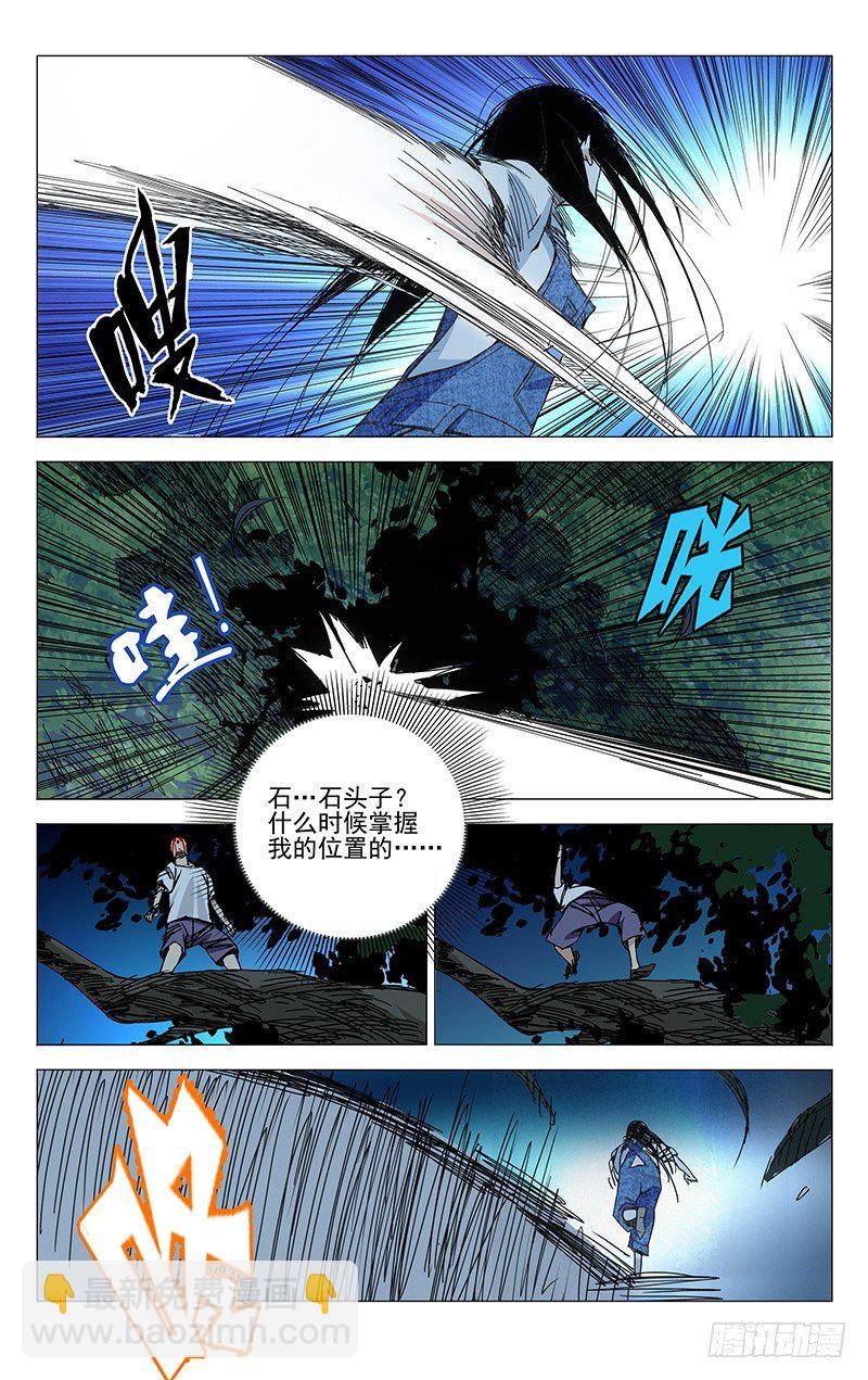 151.偷袭是没用的-第151话