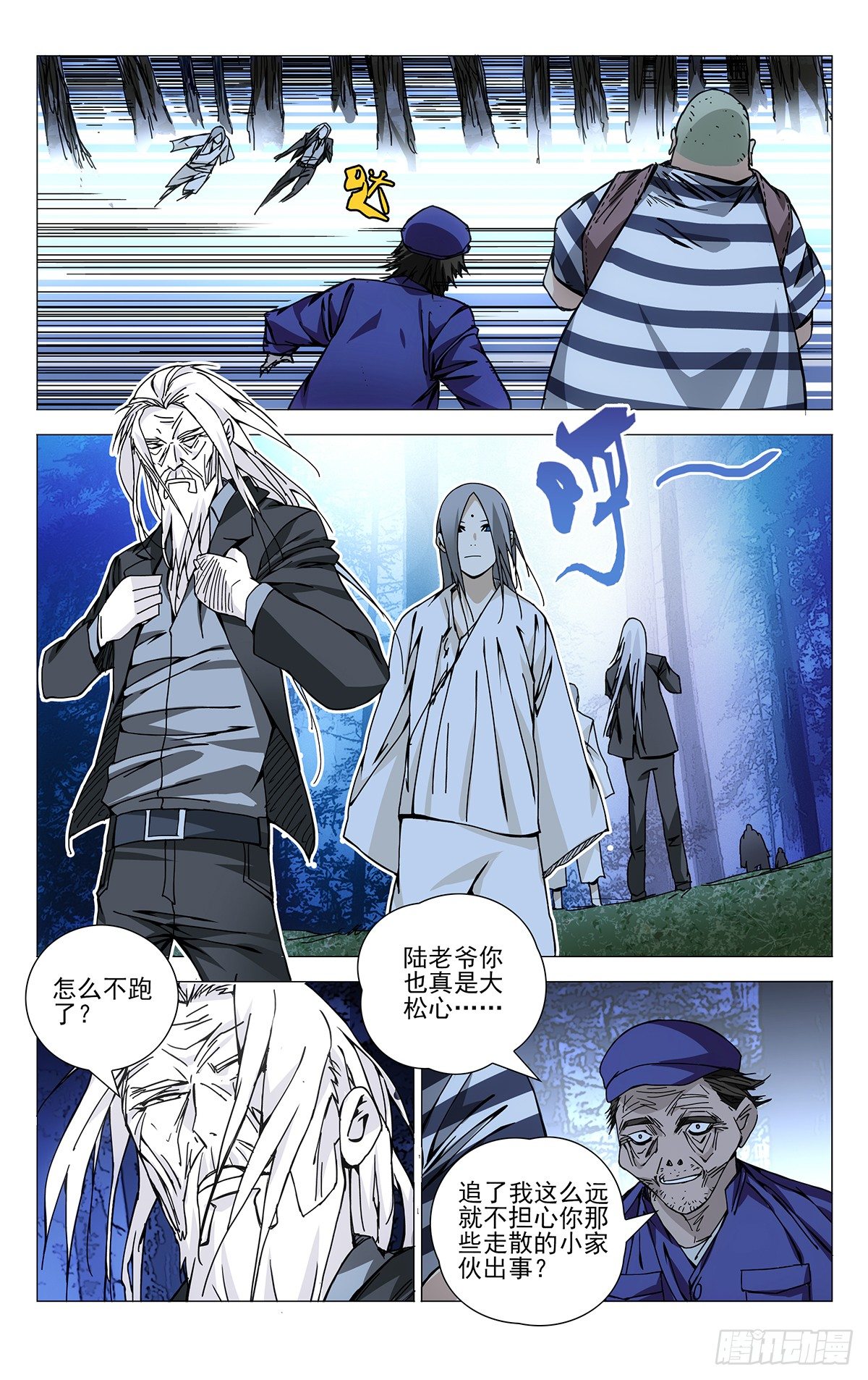153.大闹龙虎山-第153话