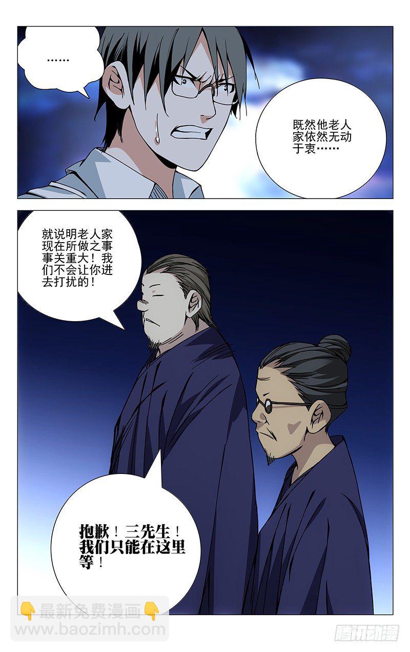 153.大闹龙虎山-第153话