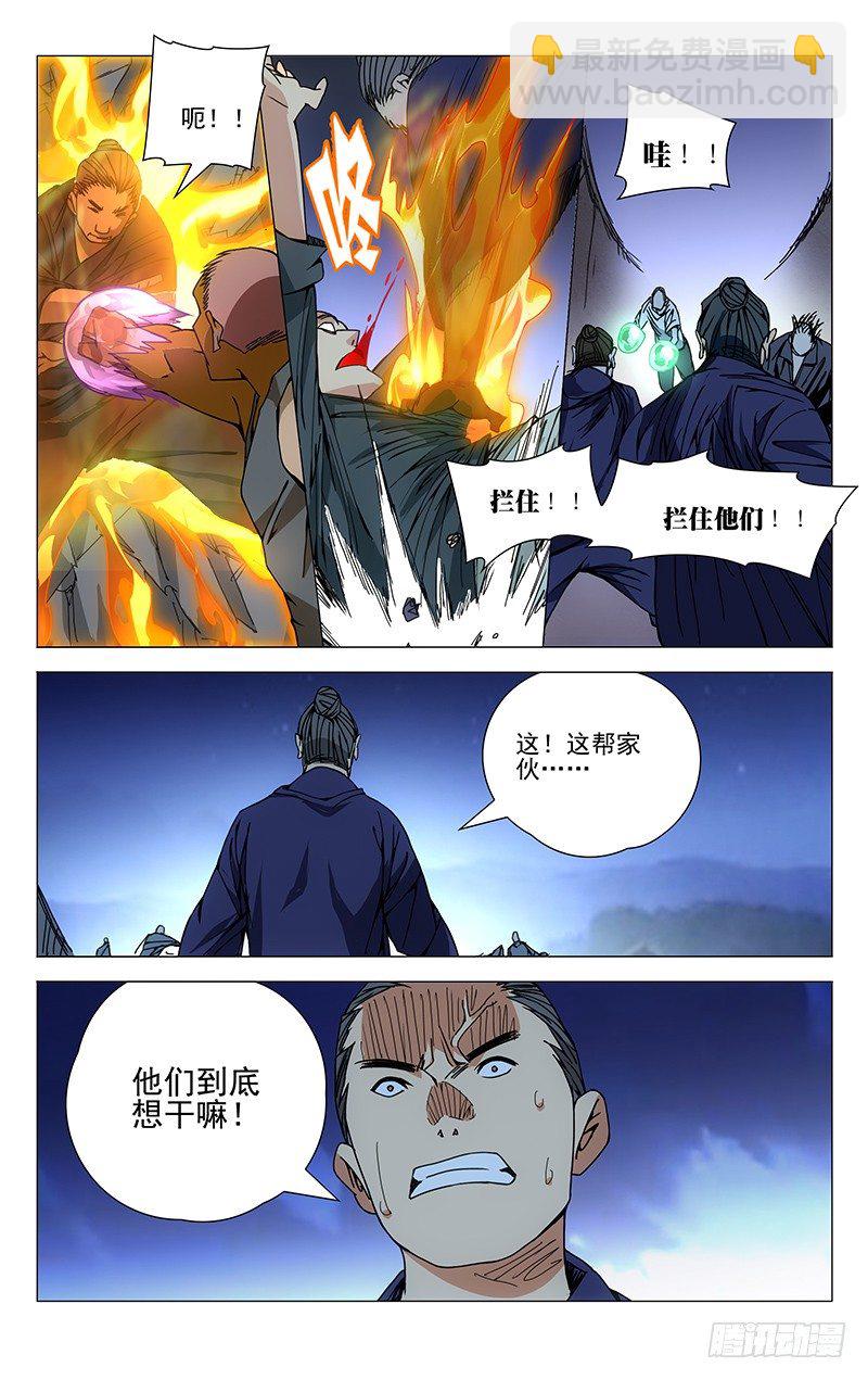 153.大闹龙虎山-第153话