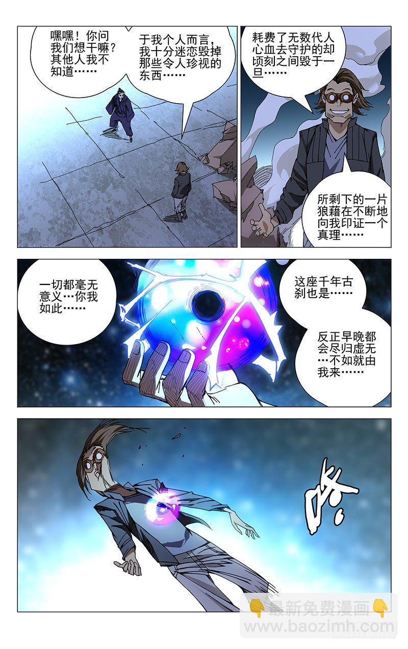 153.大闹龙虎山-第153话