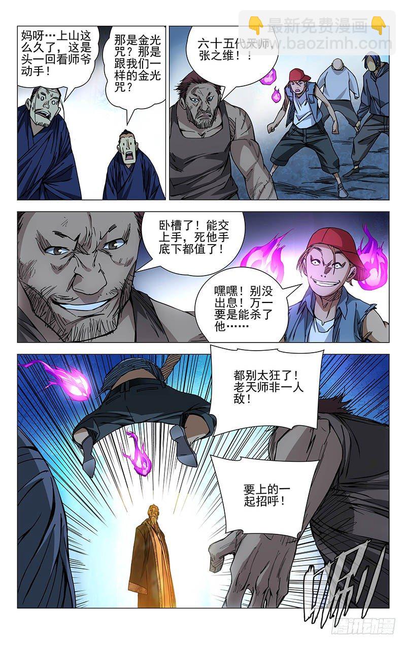 155.不取一毫-第155话