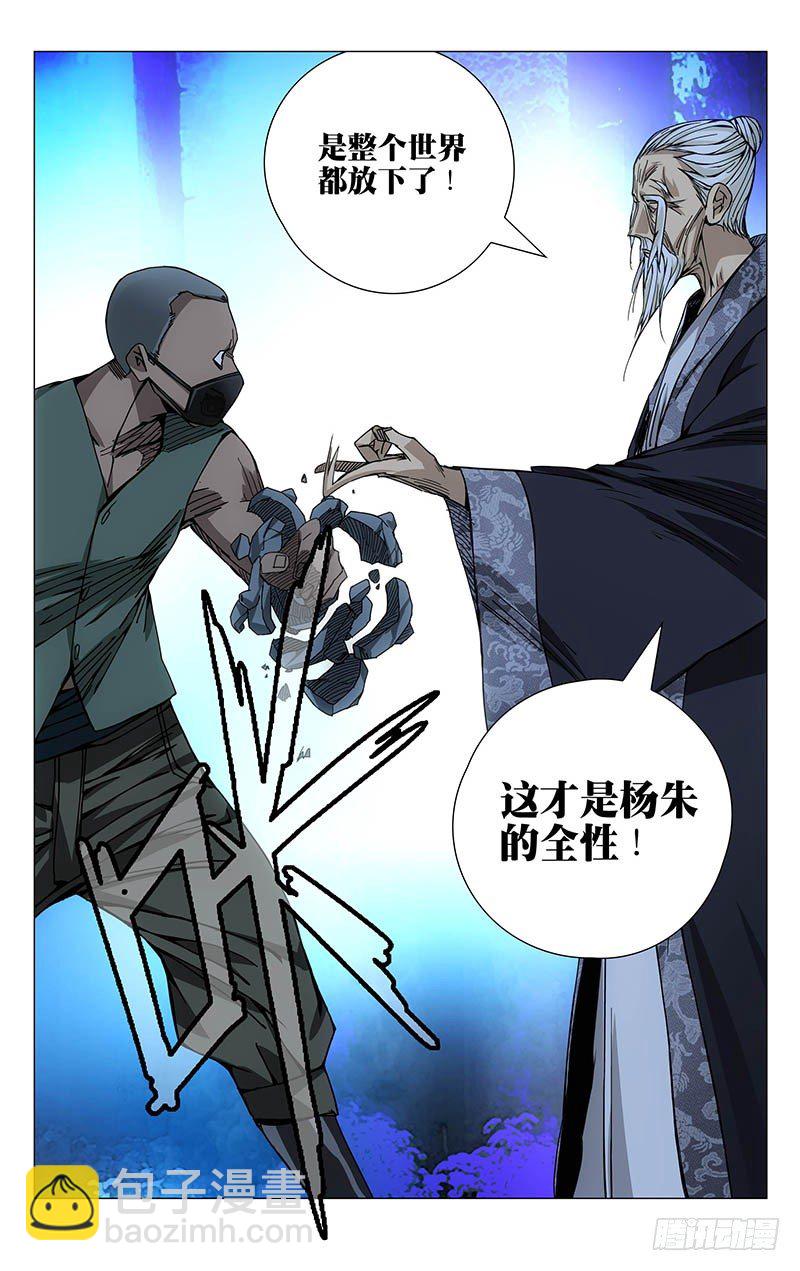 155.不取一毫-第155话