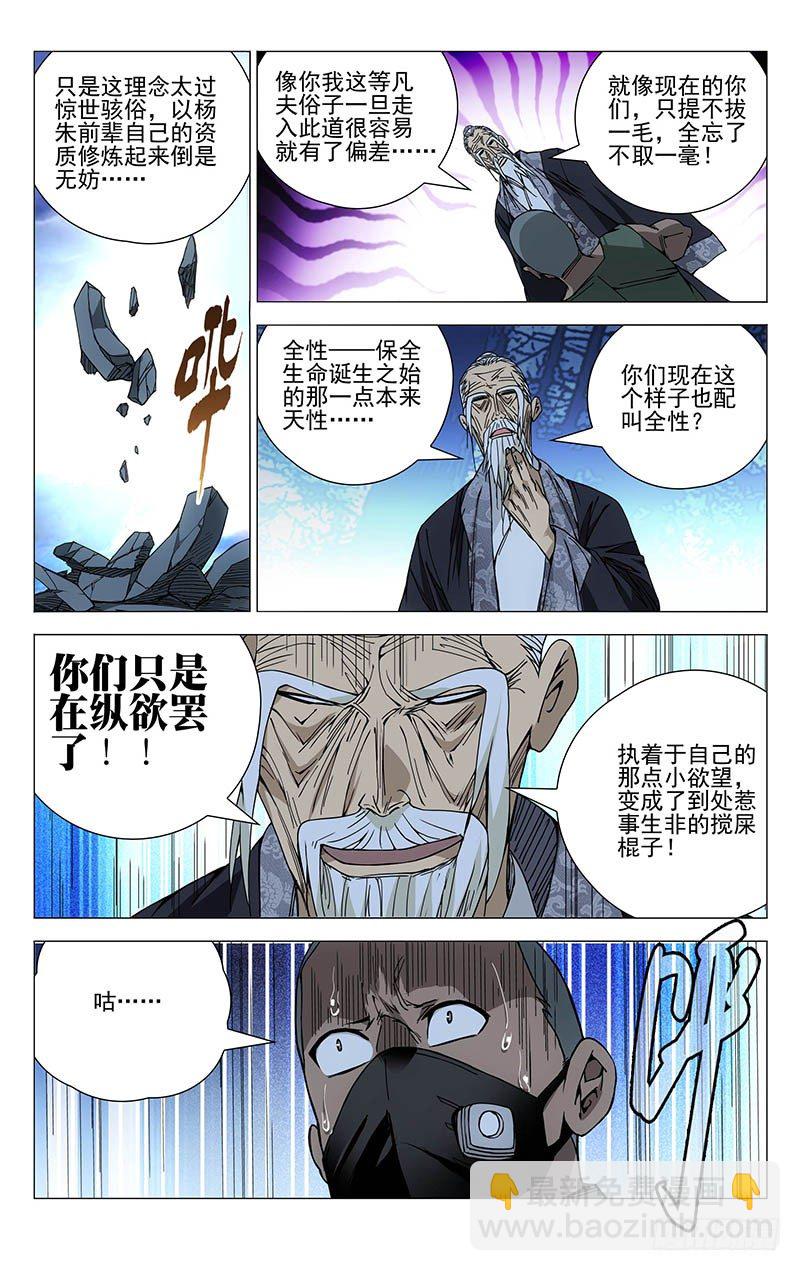 155.不取一毫-第155话