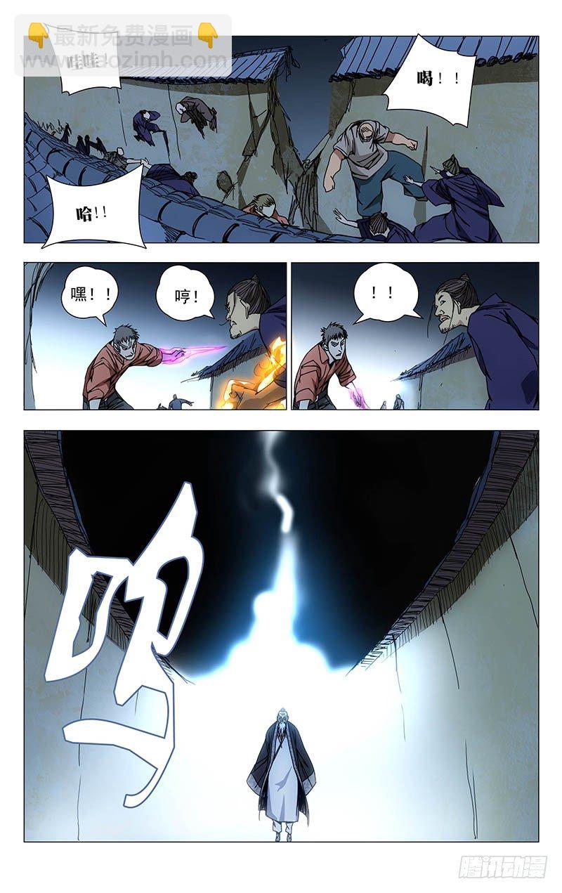 155.不取一毫-第155话