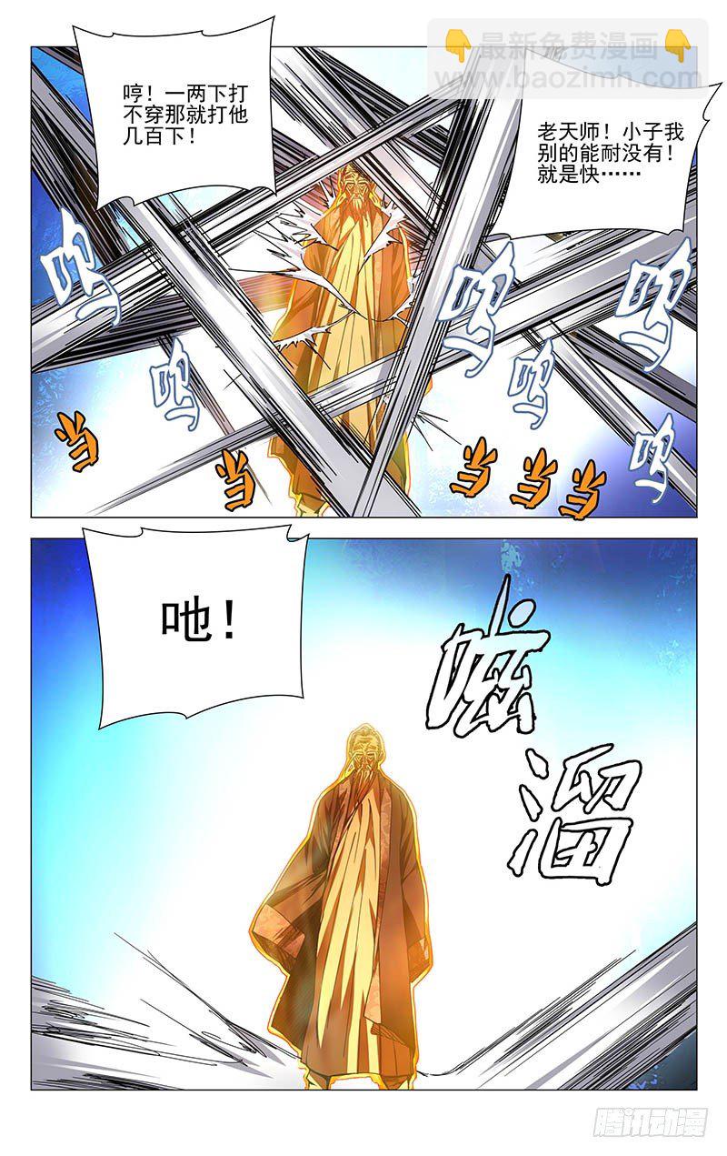155.不取一毫-第155话