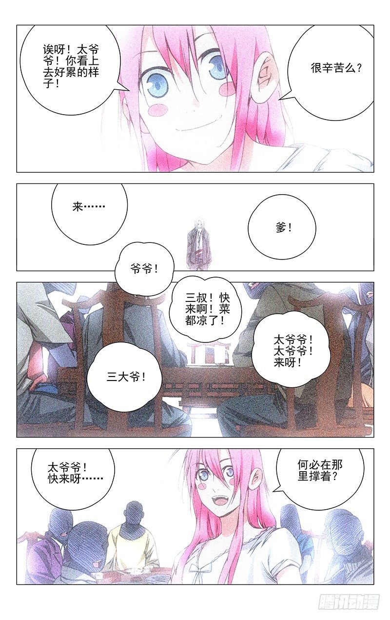 157.愤怒与仇恨-第157话