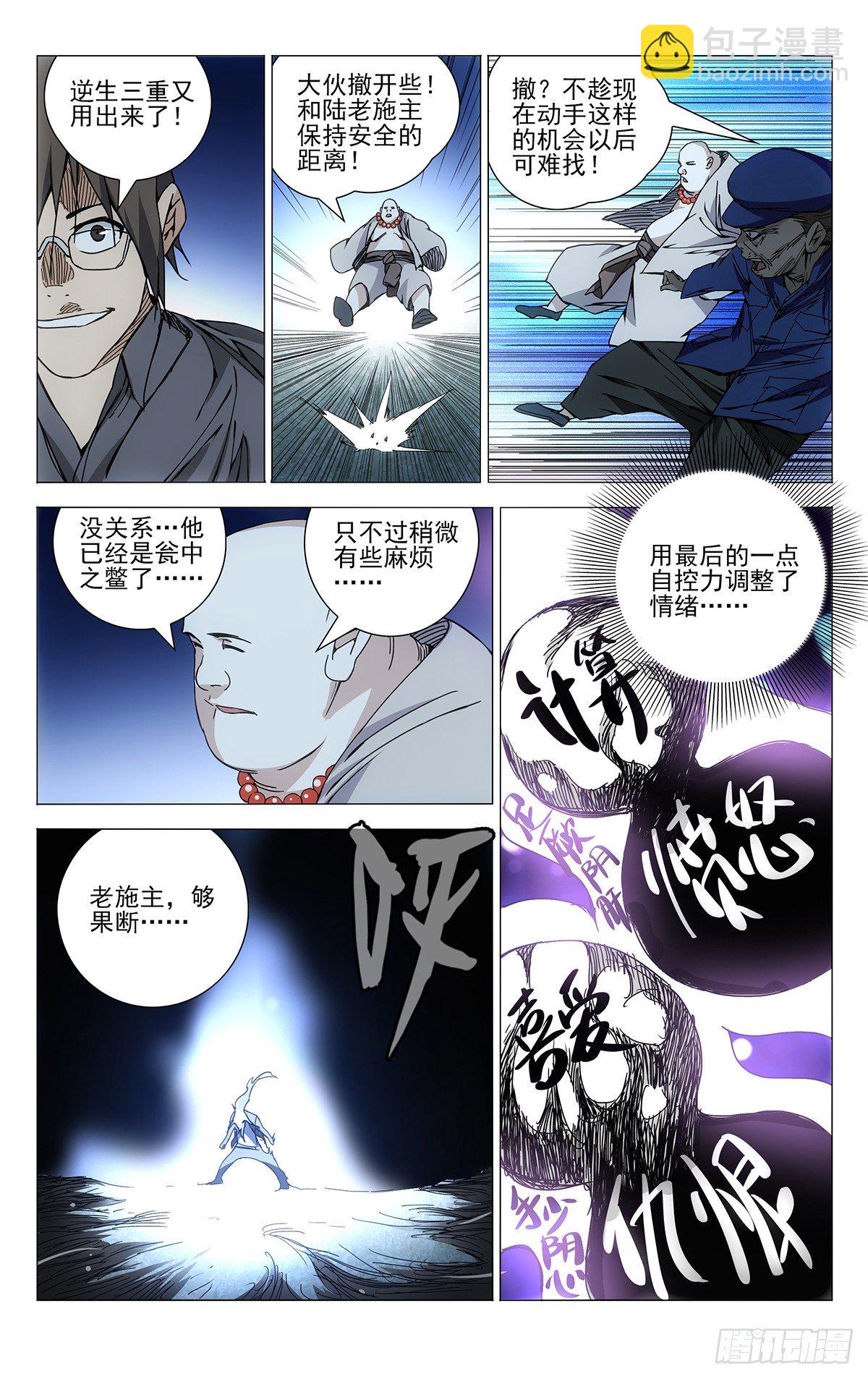 157.愤怒与仇恨-第157话