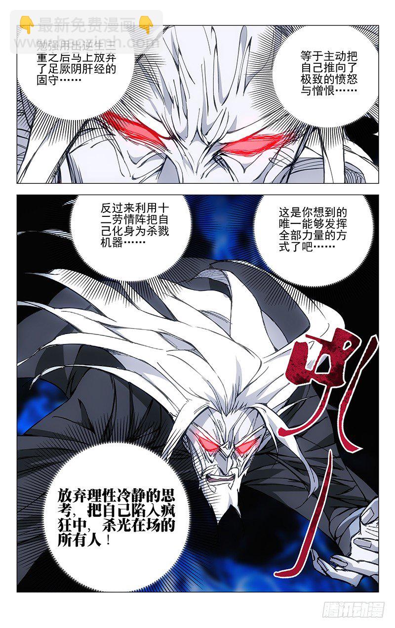 157.愤怒与仇恨-第157话