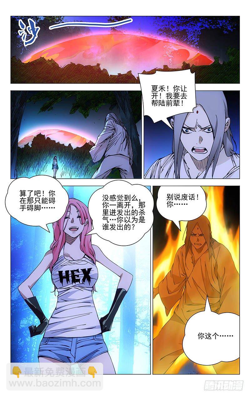 157.愤怒与仇恨-第157话