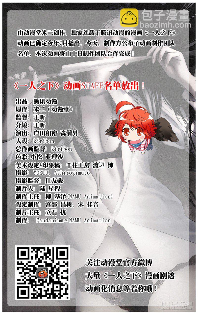 157.愤怒与仇恨-第157话