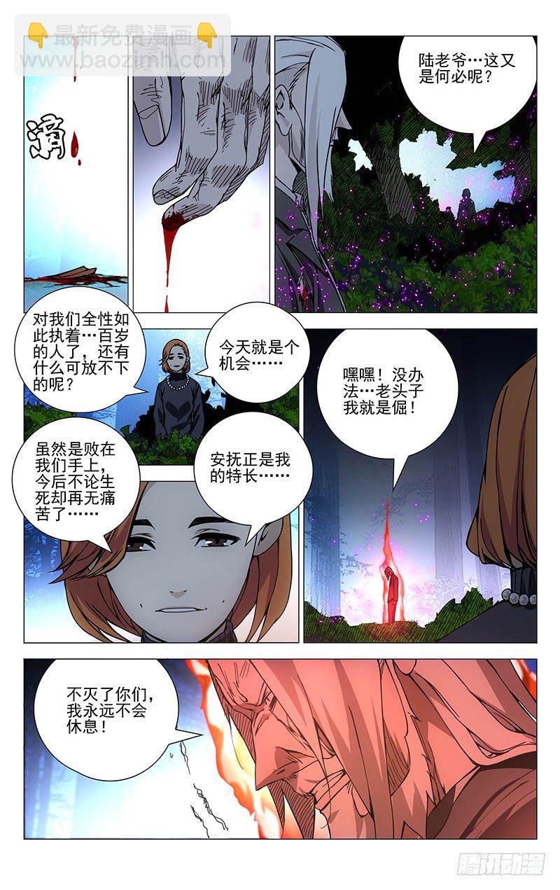 157.愤怒与仇恨-第157话